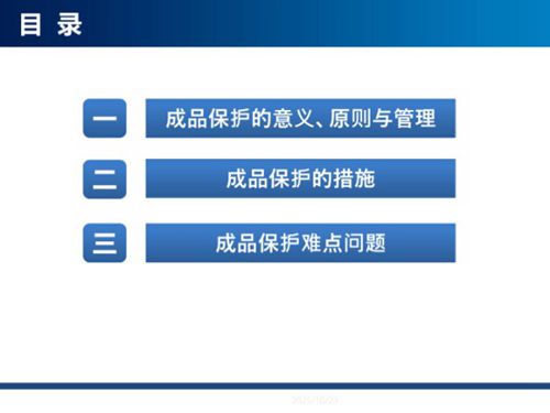 机电与土建项目成品保护标准做法