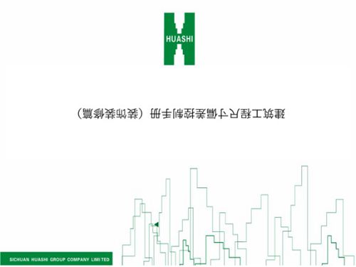 装修整个翻车老师傅总结的装修工程尺寸偏差控制手册(抹灰腻子地坪)，告别返工