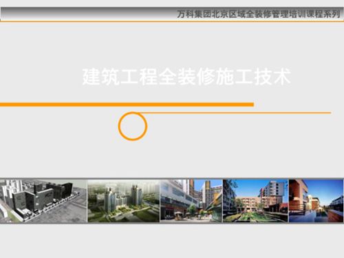 全装修如何避坑?九大分项安装工程施工技术控制要点,做法剖面详图示例