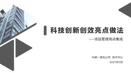 国企四大类技术创新创效亮点做法图集(工艺 环保 材料 管理)，提质增效就靠它92页