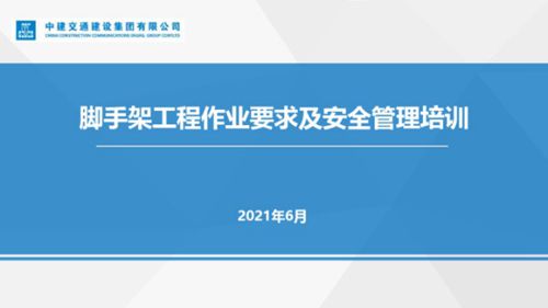 脚手架危大及超危大划分扣件式 悬挑 满堂脚手架搭设拆除要求及安全管理