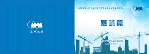 深基坑哪些情形属于重大风险？2025住建局危大分部分项安全风险防范系列手册(基坑篇)