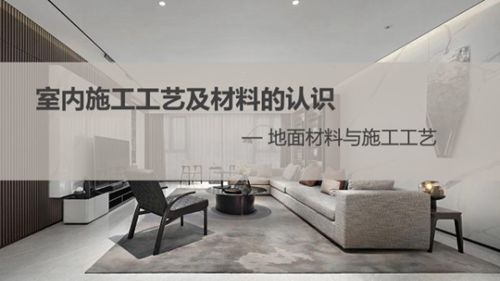 瓦工进场前必看墙地面砖材料选型及铺设施工工艺交底细节