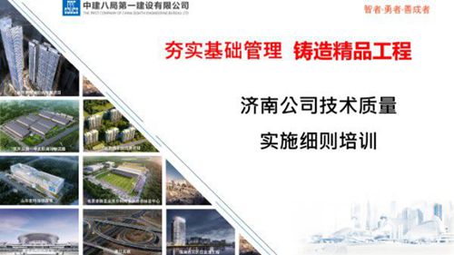 中建项目总工必看：基础、主体、装饰工程技术质量管理核心要点