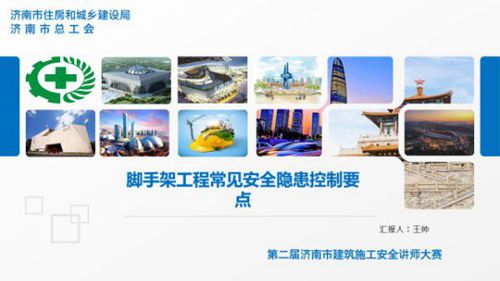 脚手架工程安全隐患控制要点及预防措施