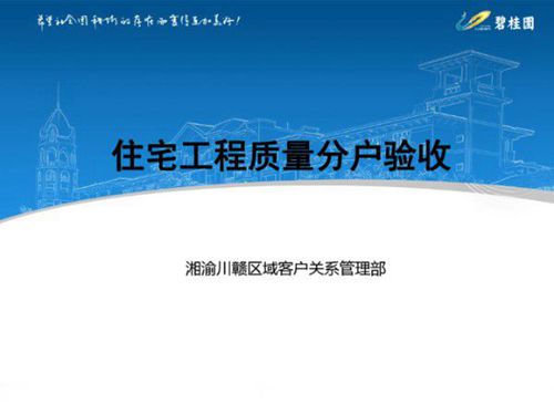 碧桂园精装房验收指南：从墙面到地漏全流程细节解析
