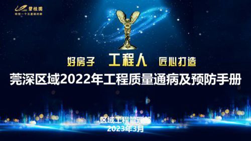 名企工程质量通病预防手册，施工员轻松应对监理