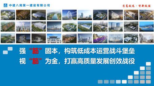 中建项目钢筋精益管控经验交流PDF下载