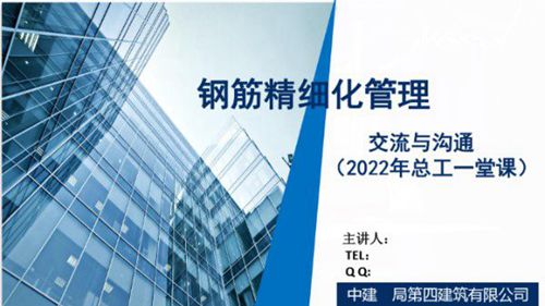 中建项目钢筋管理经验：现场错误分析与降本增效案例