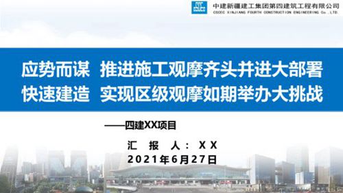 住宅项目示范工地施工组织部署全流程详解