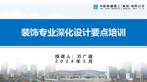 装饰深化设计管理流程要点:关键环节与竣工资料归档,降本增效全解析