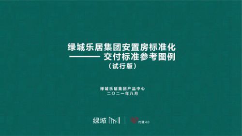 地产安置房交付避坑指南：屋面管道井地库验收标准图解，杜绝业主投诉