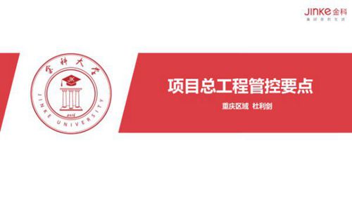 30年总工总结:项目总工程全周期11大关键工作,亲自抓不背锅