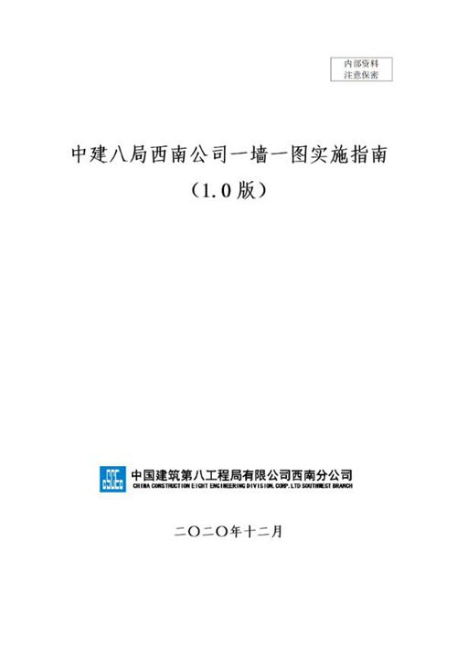 BIM三维图例一墙一图实施指南,过程一次成优