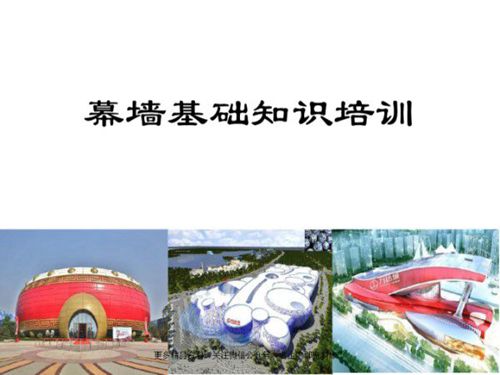 三维图解五大类幕墙构造与施工质量检查要点，解决技术难题