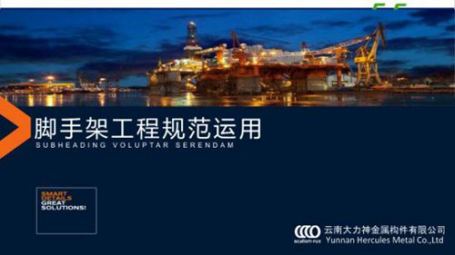 参编专家解读GB55023-2022脚手架规范应用培训,图文解析