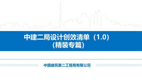 装修材料施工工艺全攻略：从基层到面层48项优化指南