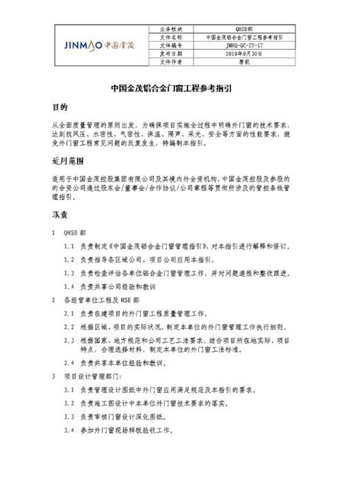 断桥铝门窗质量不合格?十大关键点教你选好铝合金门窗