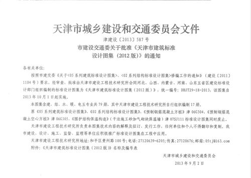 华北标 12D1 图形符号与技术资料 地方规范图集