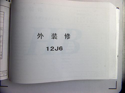 华北标 12J6 外装修 地方规范图集