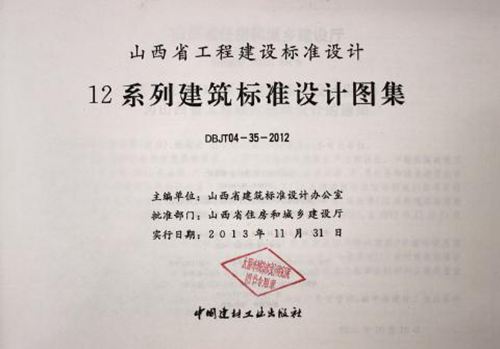 华北标 12N5-1 通风与防排烟工程 建筑通风与防排烟分册  地方规范图集