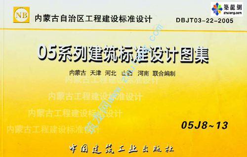 河南省 05J8 楼梯p 地方规范图集