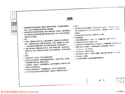 福建省 闽99S206 常用室外排水构筑物 检查井 明暗沟 雨水口  地方规范图集