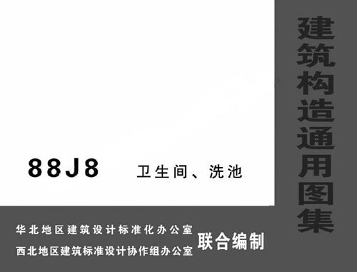 88J8卫生间/洗池