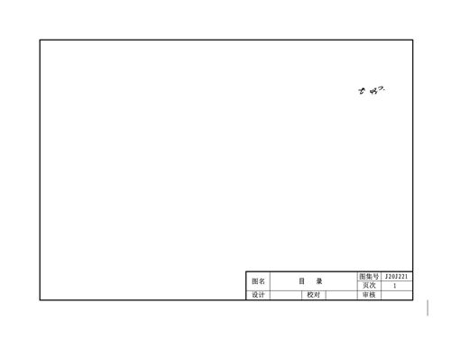 J20J221被动式超低能耗建筑节能构造(一) 外墙外保温薄抹灰系统构造图集DBJT 02-178-2020