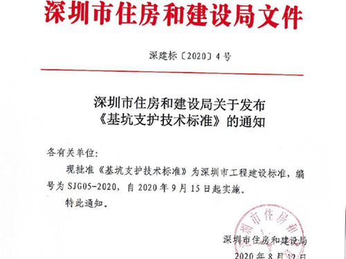 SJG 05-2020图集 基坑支护技术标准