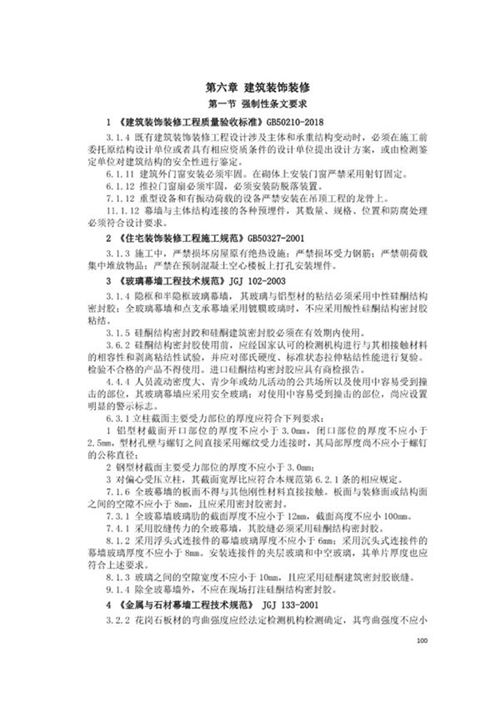 工程创优图例与实用指南2020版、330页、(中篇)