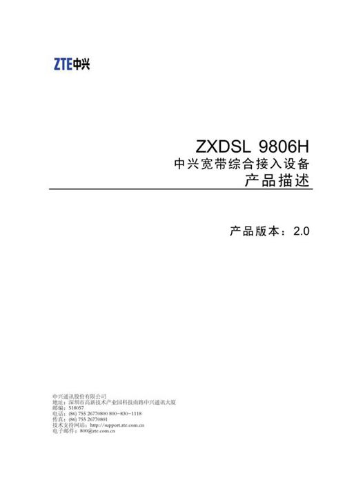 9806H 用户手册