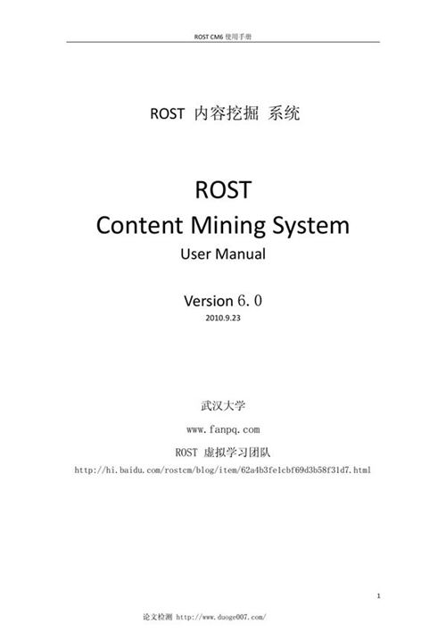 CM6免费论文检测软件使用手册