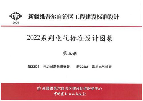 2024版电力线路敷设安装图集(最新)