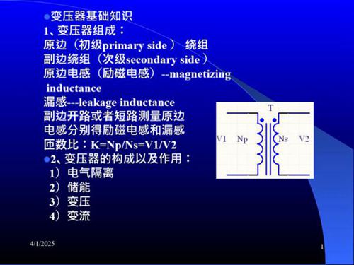 高频变压器设计基础知识