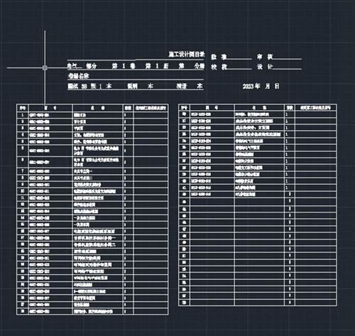 CAD版 2MW分布式光伏储能电站设计图