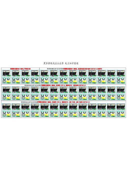 CAD版 1001600KVA欧式箱变一次系统图集(推荐方案)