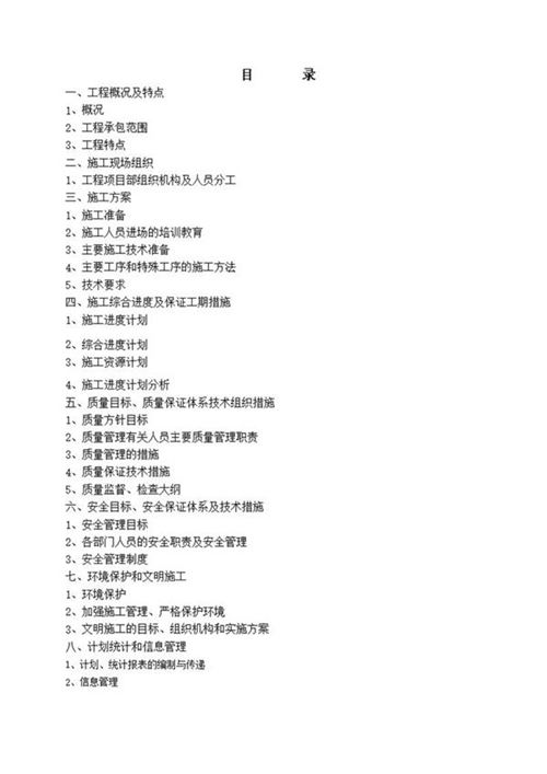 35kv输电线路施工组织措施及施工方案