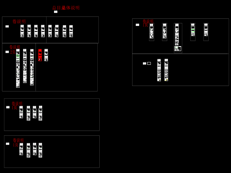 10KV配电房高压配电工程典型设计CAD图纸200张打包