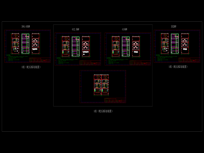 国网标准版光伏并网柜结构CAD图打包