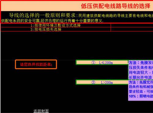 电气工程师设计常用资料计算书