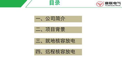 电力系统直流电源智能就地核容及远程核容技术-赵占强x