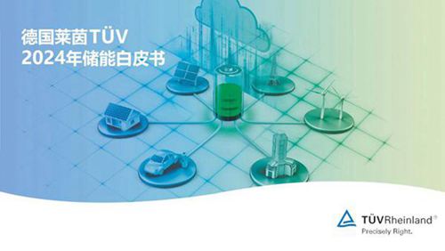 2024年最新储能白皮书(86页)