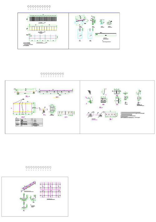 《屋面光伏设计图纸》
