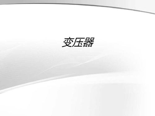 160页PPT全解变压器