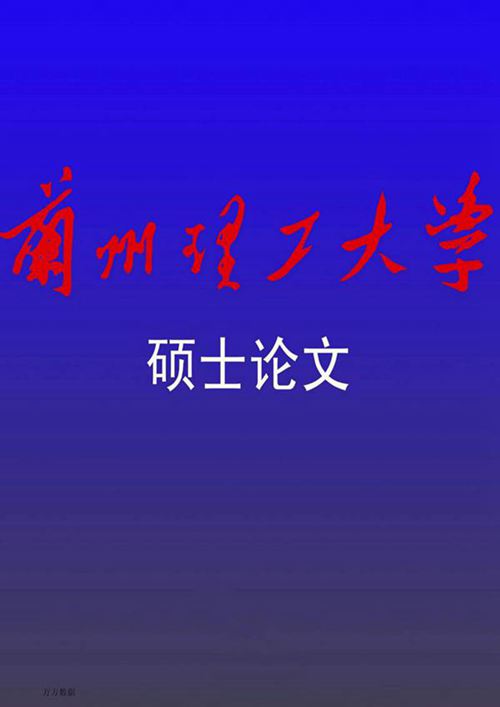 调相机励磁控制及其容量配置研究