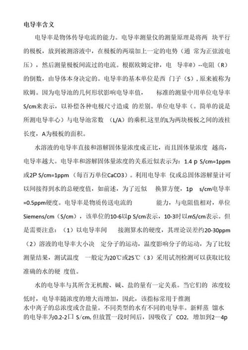 水处理行业名词解释