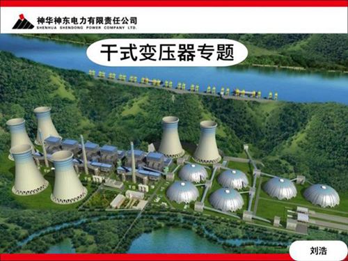 干式变压器知识大全