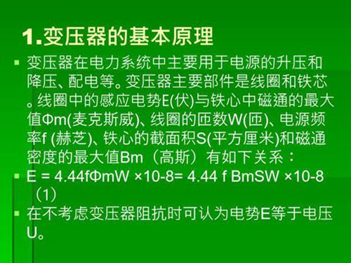 变压器预防性试验