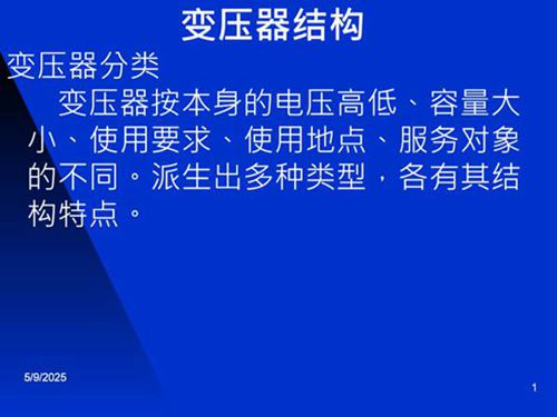 电力变压器结构